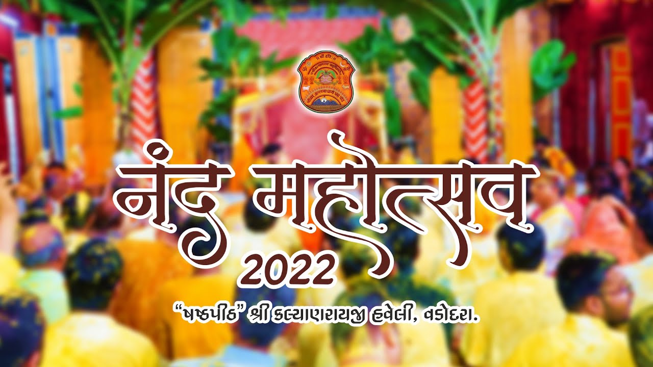 Nand Mahotsav 2022 | Shashthpeeth | Pushti Tv
