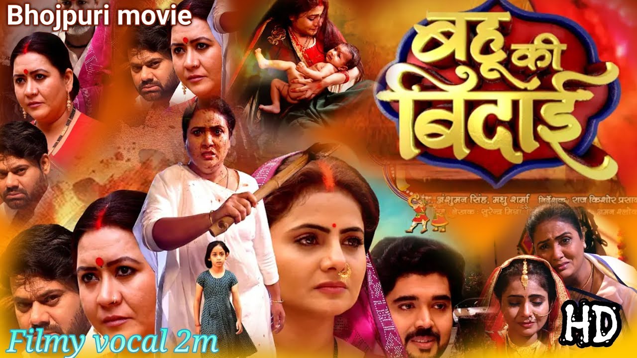 Bahu Ki Bidai Bhojpuri Film | Bahu Ki Bidai | #preeti shukla #ritesh #fullmovieexpain #filmyvocal2m
