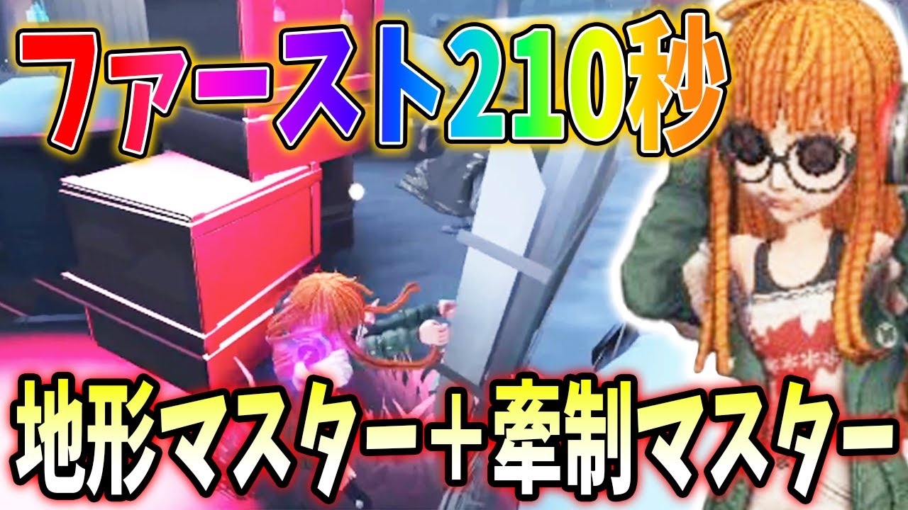【第五人格】機械技師で勝ちチェイス！Numaさんの粘着で0吊り通電達成した試合が凄すぎた【IdentityV】