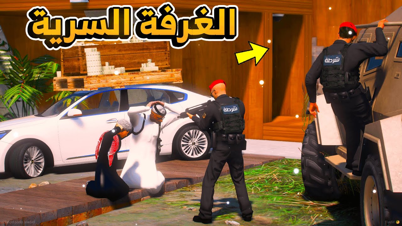 31 #الطفل_الملك - انتحلنا شخصيات مواطنين عاديين. ووصلنا للغرفة السرية وداهمونا !!؟😱 -فلم قراند GTA V