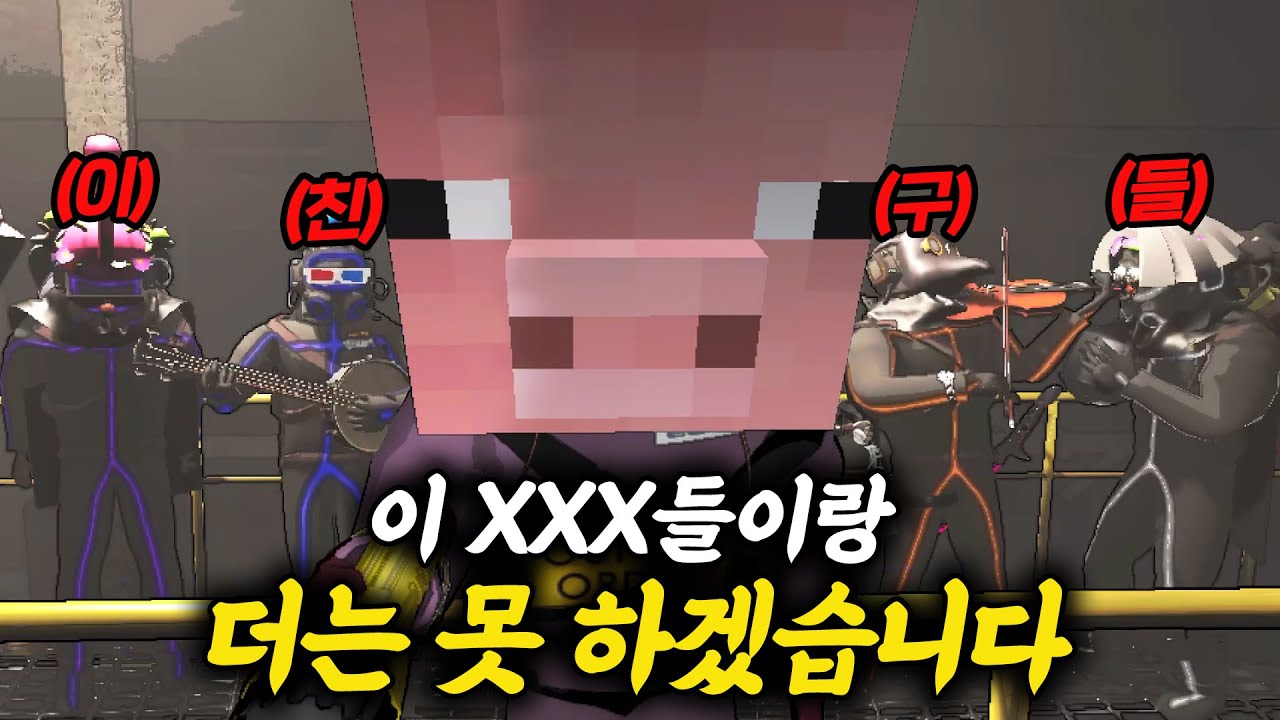 협동 이제 지긋지긋하다!! [리썰컴퍼니]