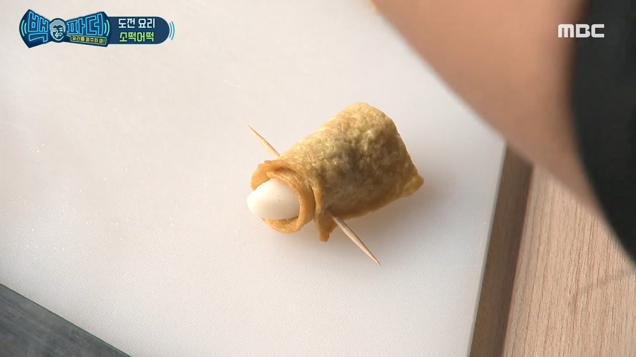 [백파더 : 요리를 멈추지 마!] 내 취향대로 꽂아 먹는 어떡,소떡,햄떡~ 20200822
