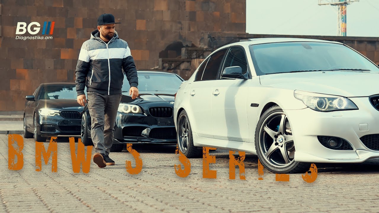 BMW | 5serias | diagnostika.am