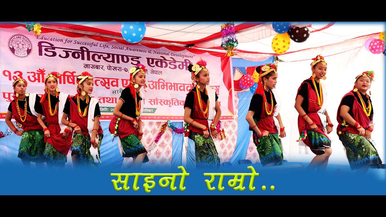 Saino Ramro || साइनो राम्रो || Disneyland Academy ||