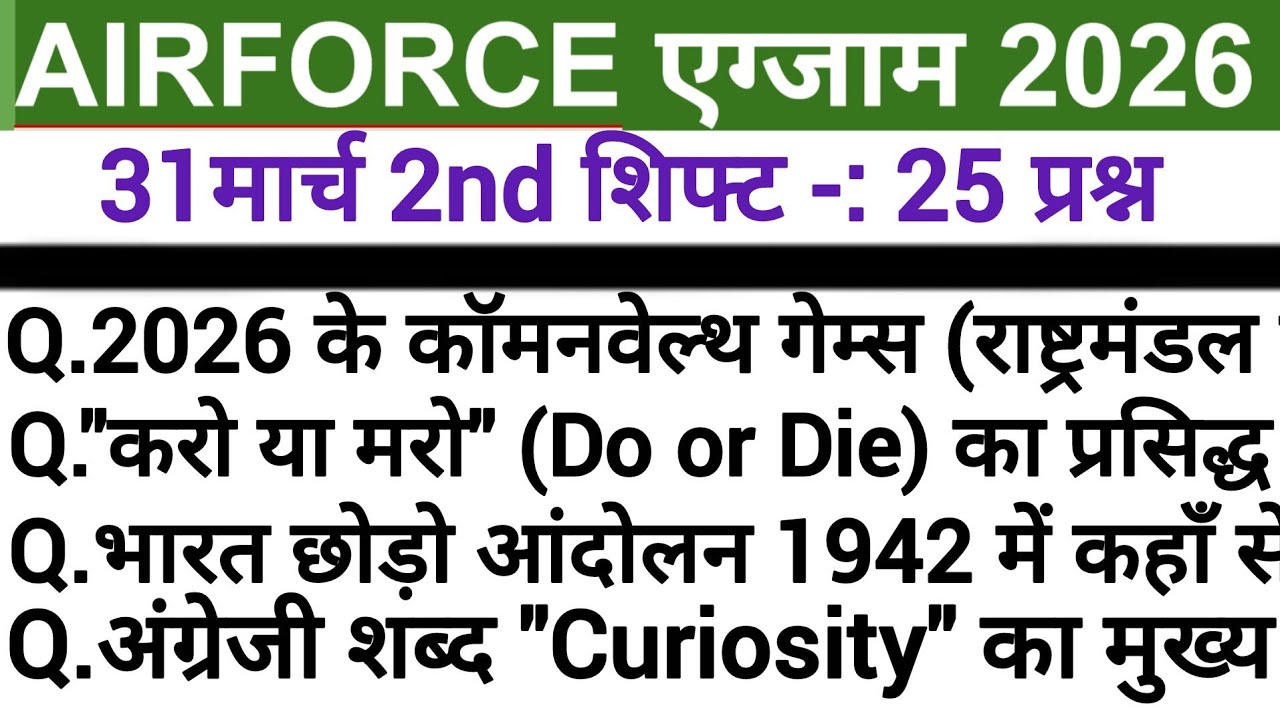 Airforce Agniveer Exam 2026 31 March 2nd Shift Analysis | Agniveer Today Exam Analysis | Paper 2026