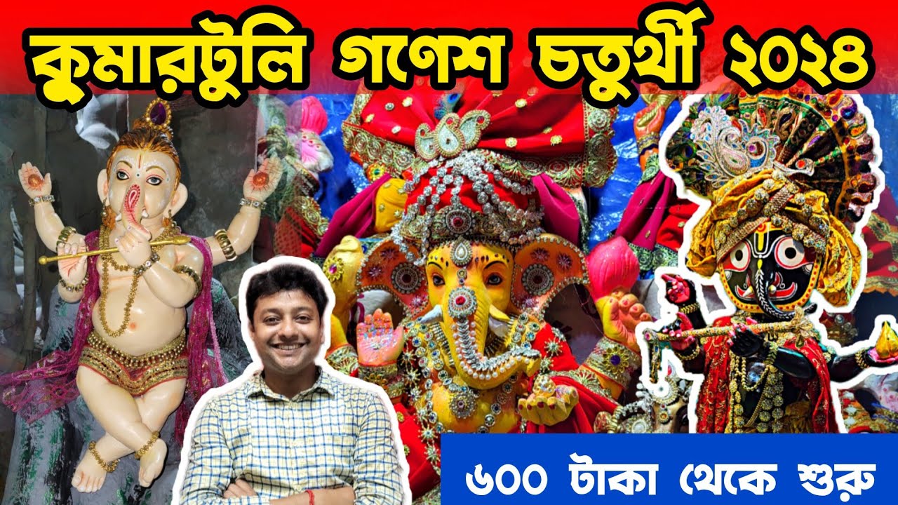 কুমারটুলিতে গণেশ মূর্তির দাম ৬০০টাকা 😱⁉️Kumartuli Ganesh Murti 2024 | Kumartuli