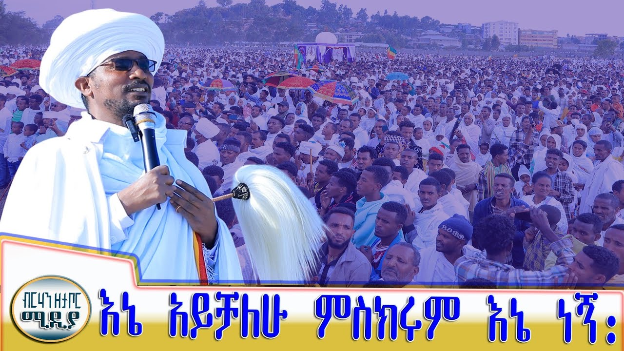 እኔ አይቻለሁ ምስክሩም እኔነኝ