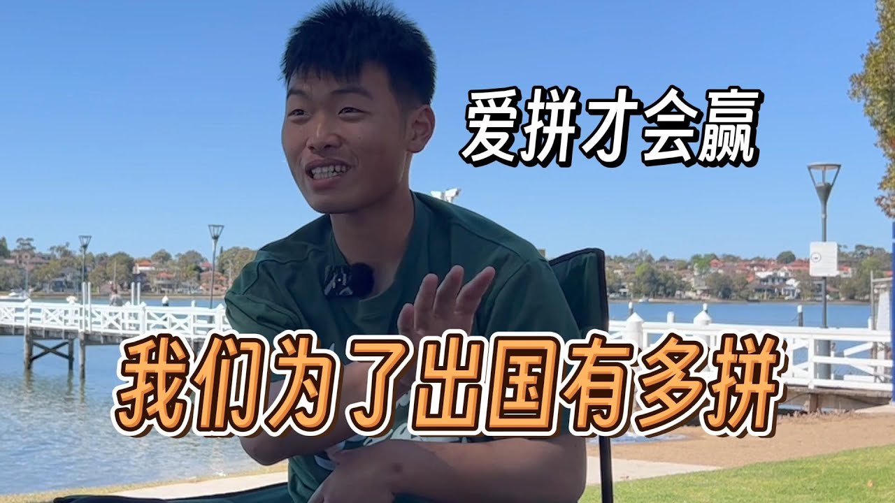 福建人都是怎么出国的？走线、偷渡....走向全世界