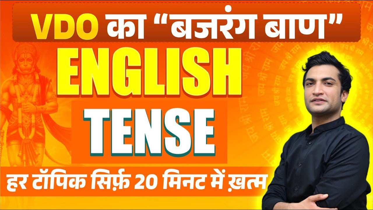 VDO English Classes | English Classes For Rajasthan VDO Exam 2025 | Tense English Grammar
