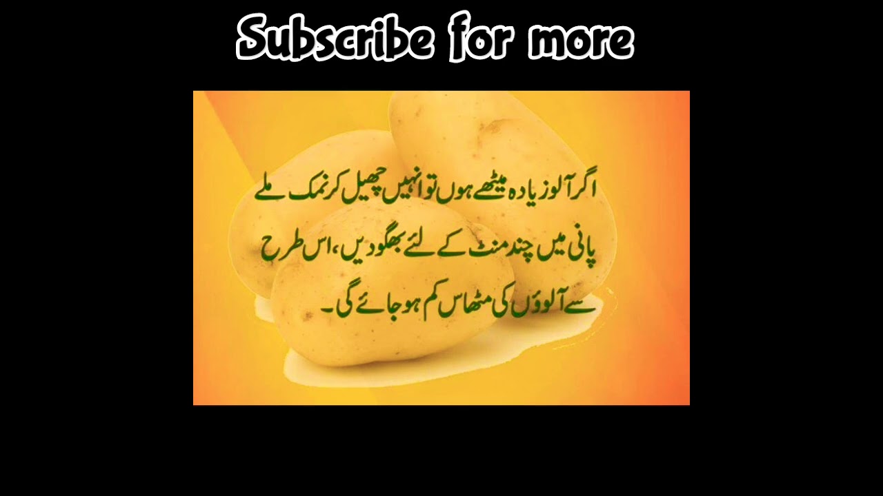 cooking tips in urdu #kitchenhacks #shortsyoutube