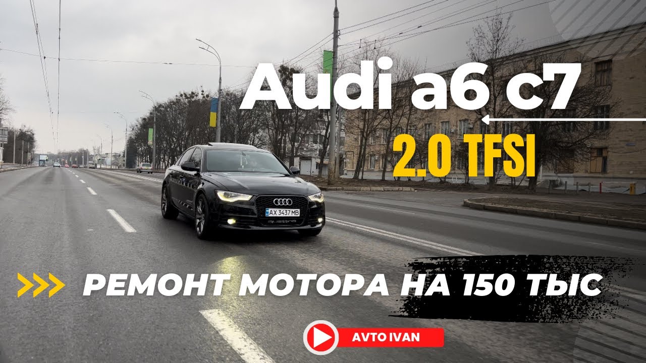 Audi a6 c7 2.0 TFSI : Купил себе мечту. История владения и обслуживания за 3 года. #audia6 #аудиа6