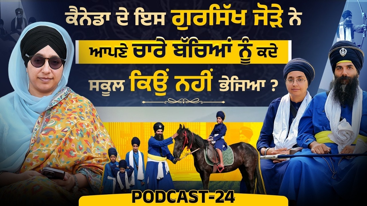 Homeschooling PODCAST in Punjabi । Harsharan Kaur with Anokh Kaur & Gurman Singh । KHALAS PODCAST 24