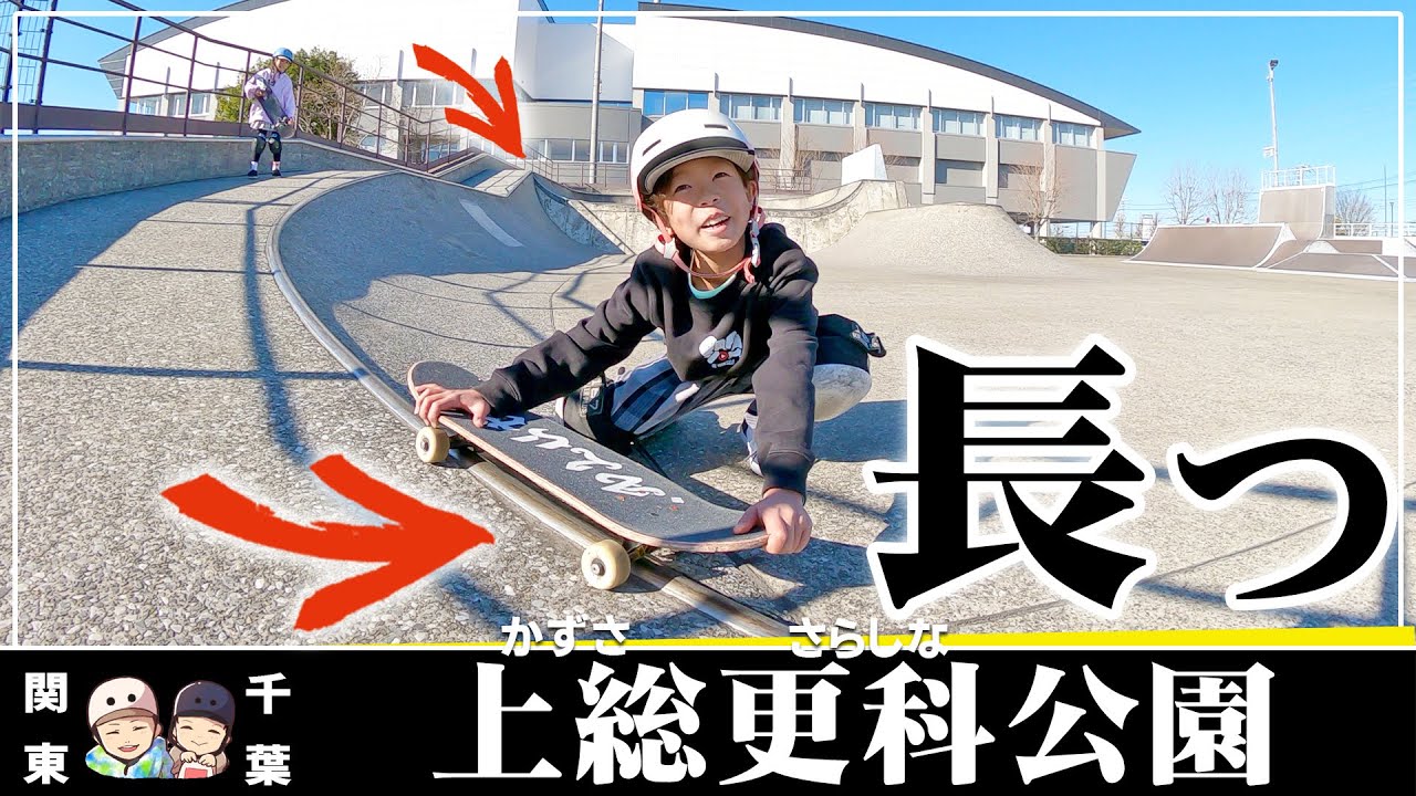 #177【スケボー】(千葉) そびえ立つデカい壁に超長コーピングで全流し..