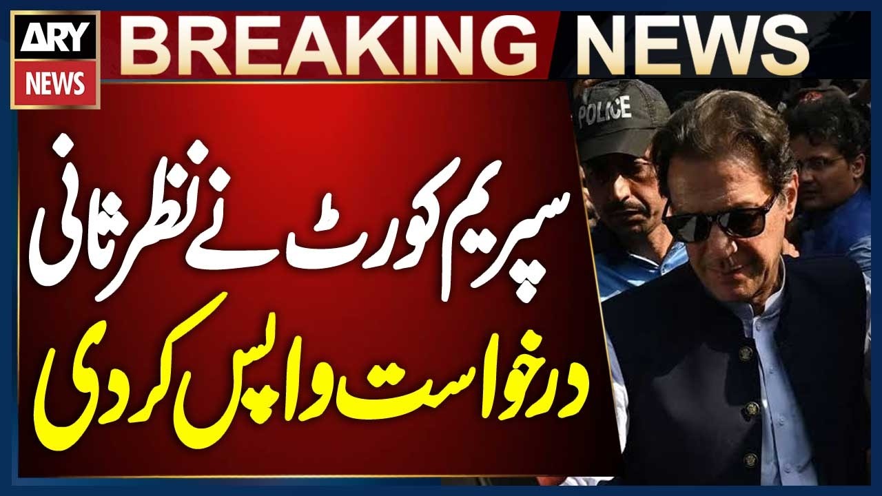 Imran Khan Hospital Transfer - Supreme Court Rejects Review Petition with Objections