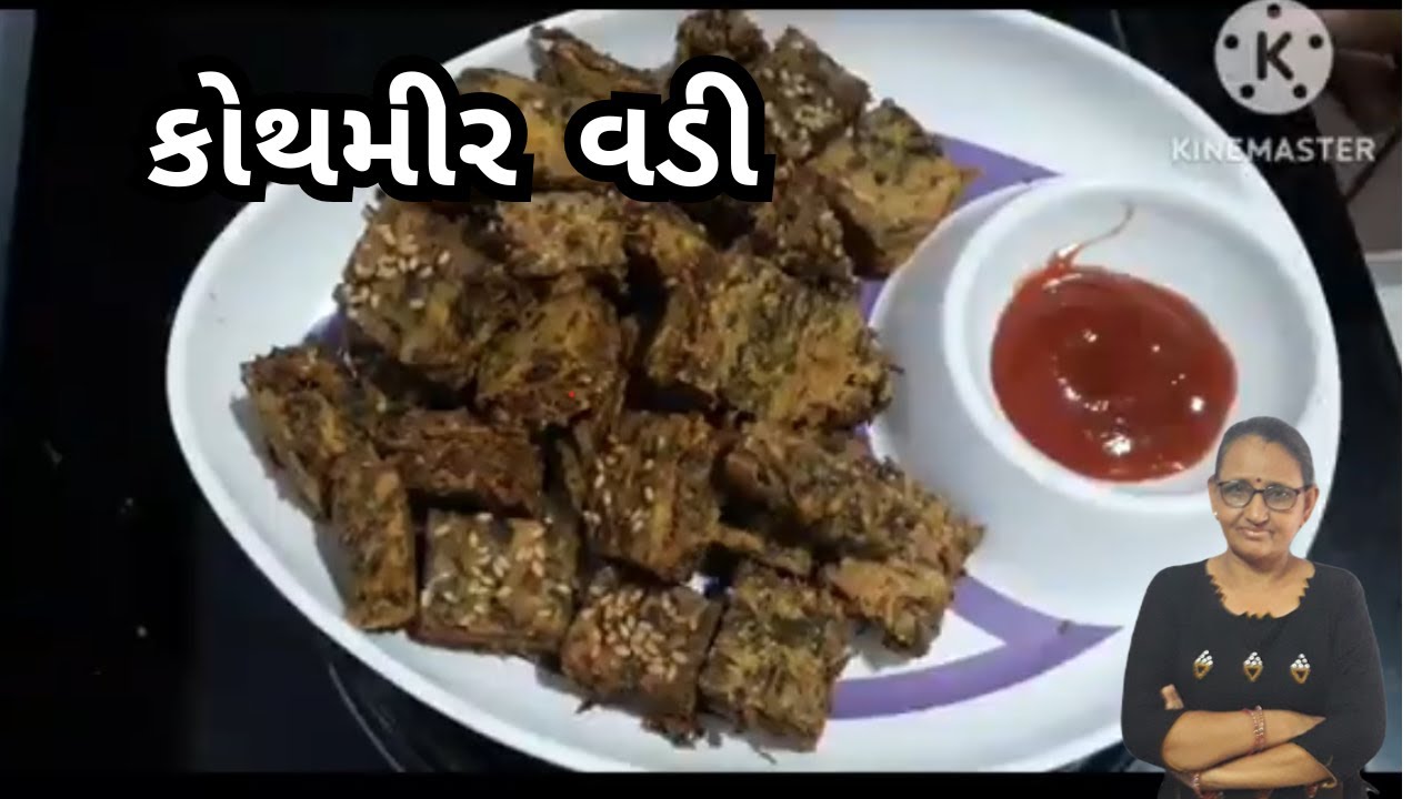 કોથમીર વડી બનાવવાની રીત | ક્રિસ્પી અને ટેસ્ટી  નાસ્તો રેસીપી | Umiya Food
