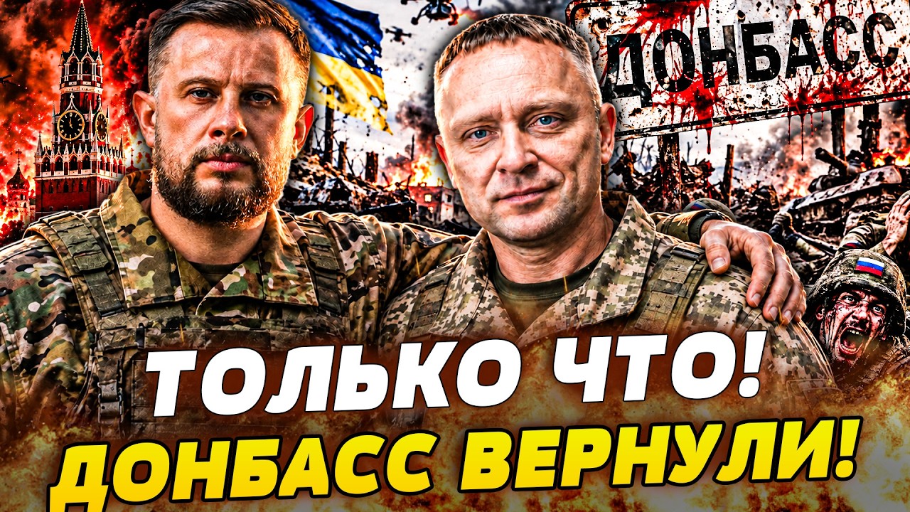 ⚡️СЛУЧИЛОСЬ! ДОНБАСС ВОЗВРАЩАЕТСЯ ДОМОЙ! ЭТО НАСТУПЛЕНИЕ ВСУ СТЁРЛО РУССКИХ В ПОРОШОК! ТАМ ЖЕСТЬ!
