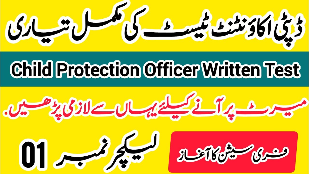 PPSC Deputy Accountant Jobs 2026 | Child Protection Officer | Complete Test Preparation
