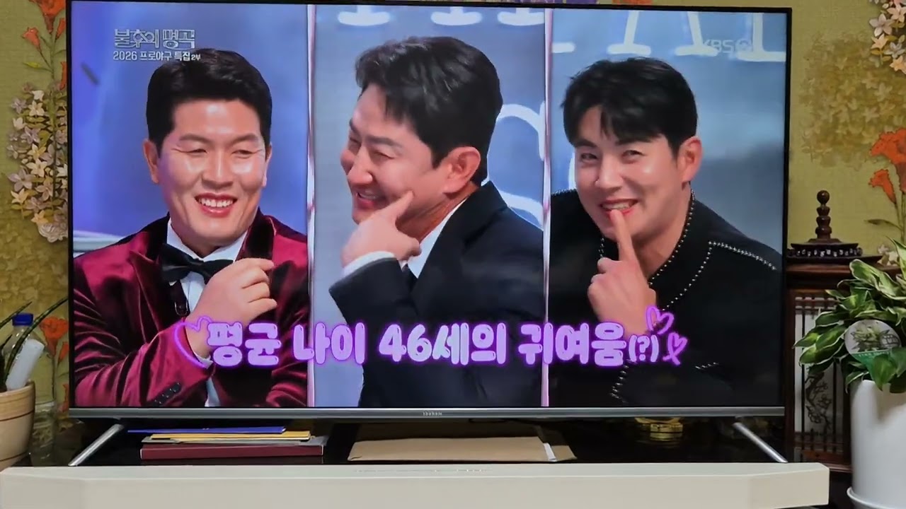 #불후의명곡#프로야구특집#레전드# 앙탈 챌린지 #