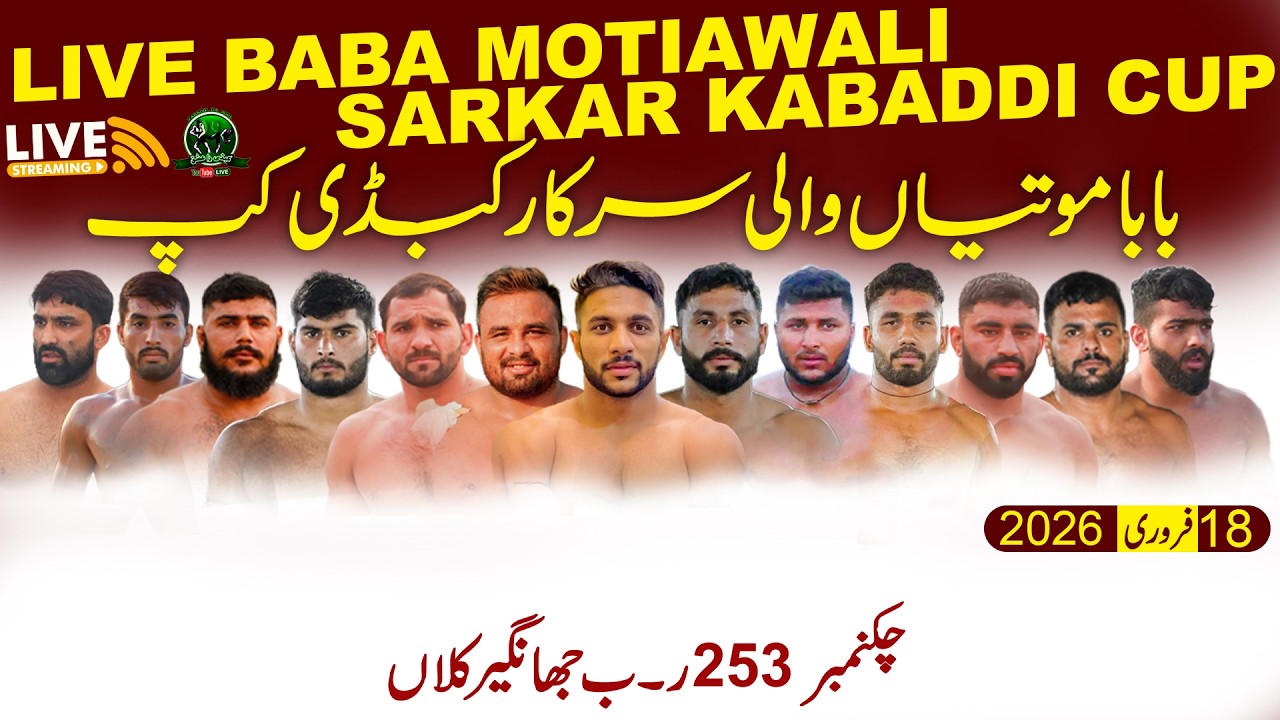 🔴 LIVE Baba Motiawali Sarkar Kabaddi Cup | 18 Feb, 2026 | 253 RB Jhangir Klan