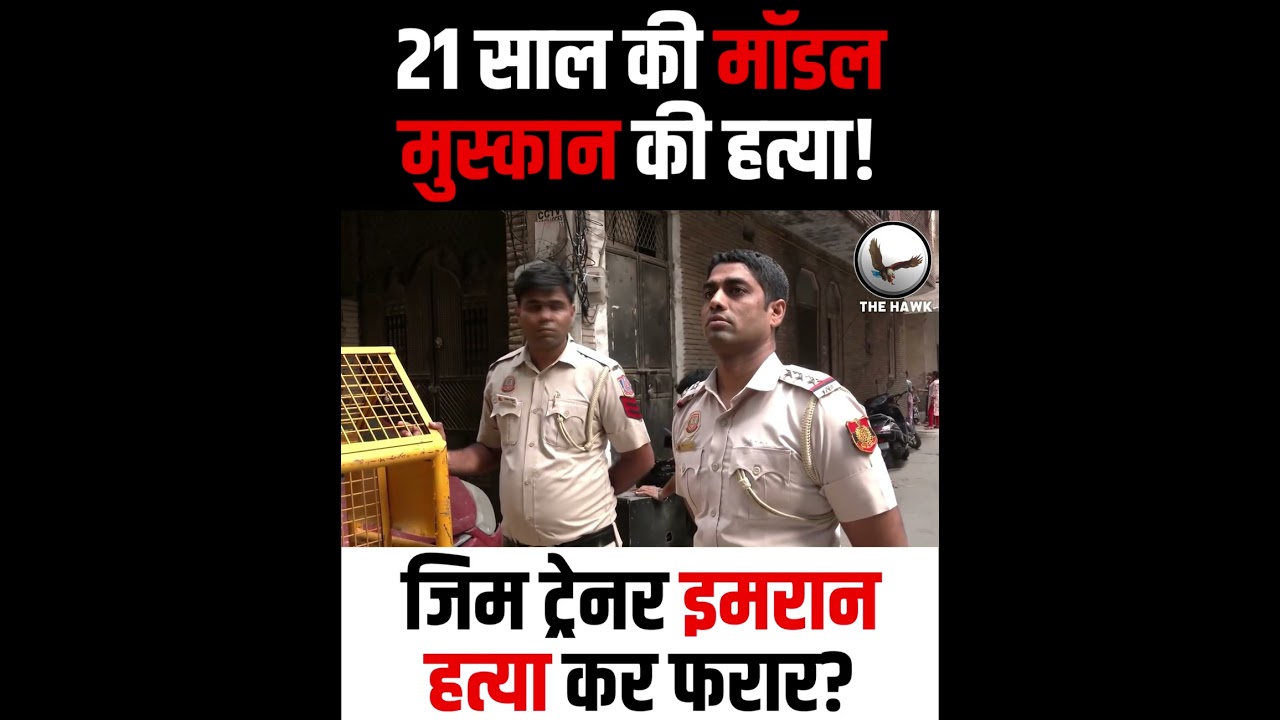 Delhi Model Muskan Murder: 21-Year-Old Student Stabbed to Death, Gym Trainer Imran Accused |