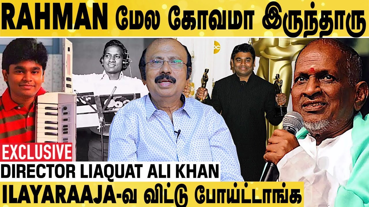 Ilayaraaja-க்கும் Rahman-க்கும் ஏற்ப்பட்ட பிரச்சனை | Director Liaquat Ali Khan Exclusive