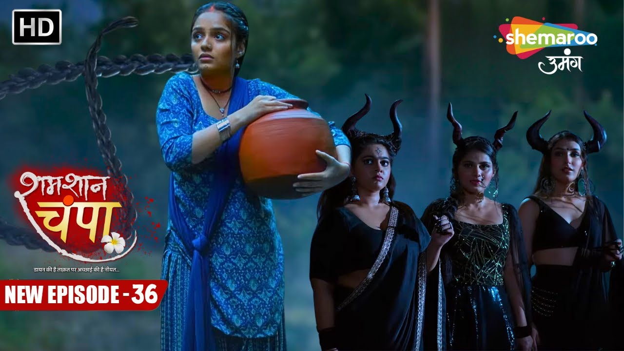 Shamshaan Champa | New Episode 36 | Champa Ne Liya Savitri Ki Roop | Hindi Tv Serial