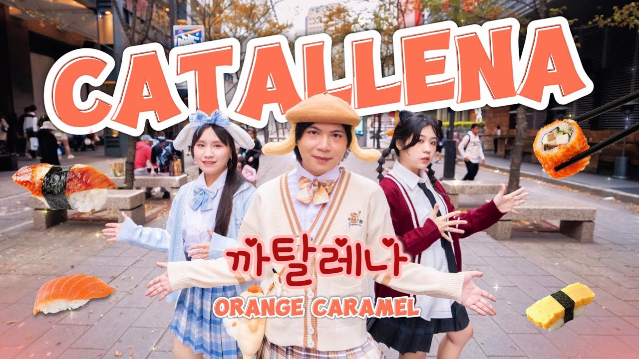 [[KPOP IN PUBLIC] ORANGE CARAMEL (오렌지캬라멜) _ | CATALLENA | Dance Cover by spAce from Taiwan