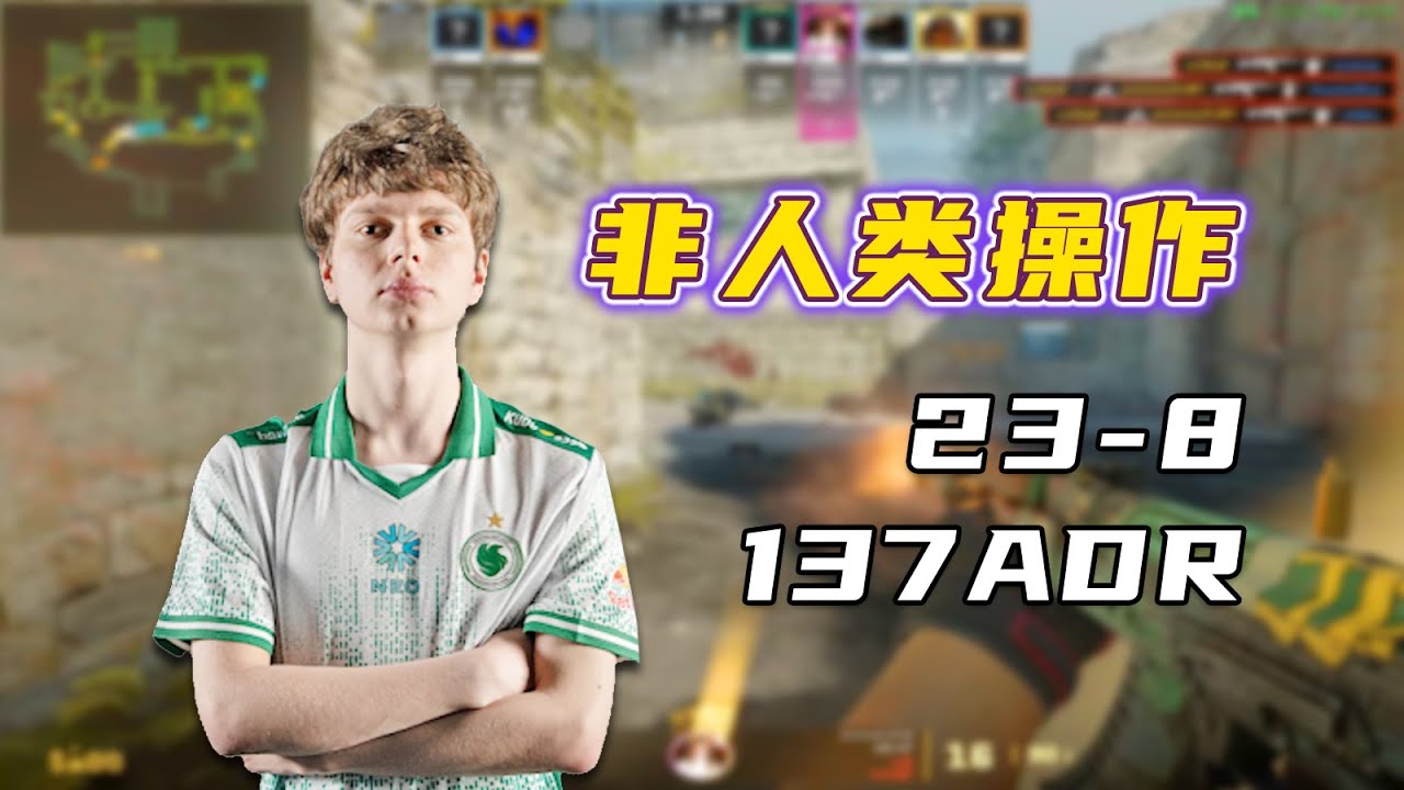 京介又进化了！魔王局怒轰137ADR！83%爆头率炸穿鱼塘