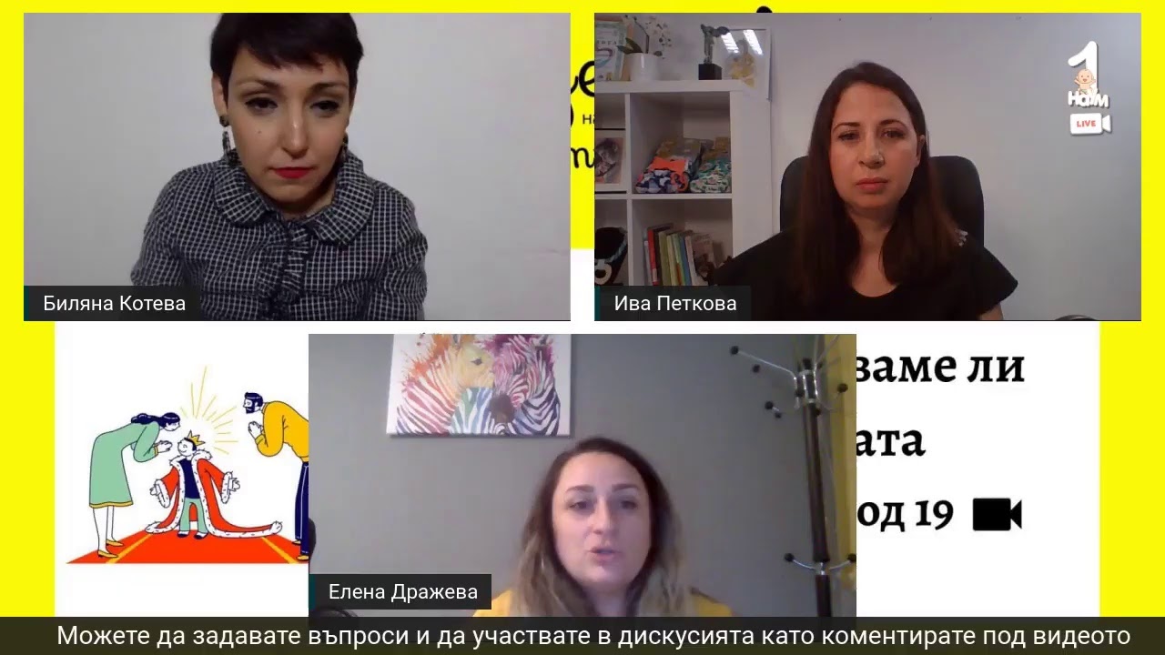 Разглезваме ли децата