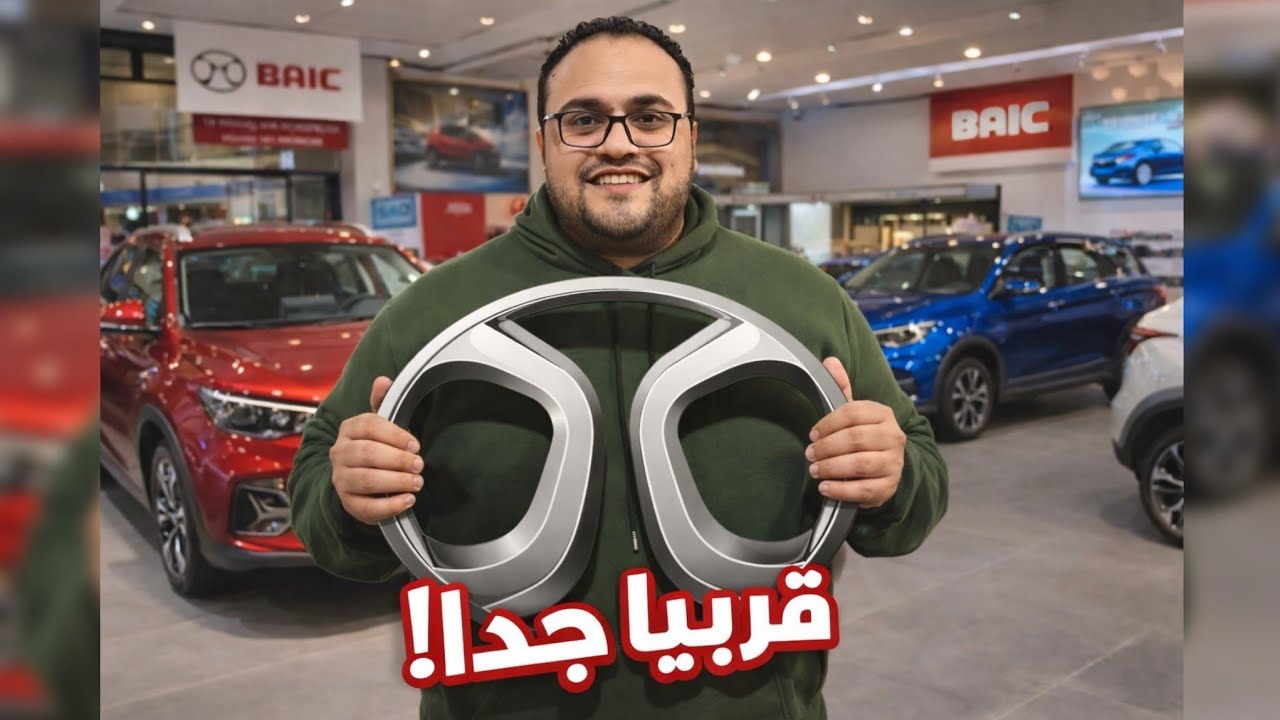 عروض تخفيضات ام جى وبايك 