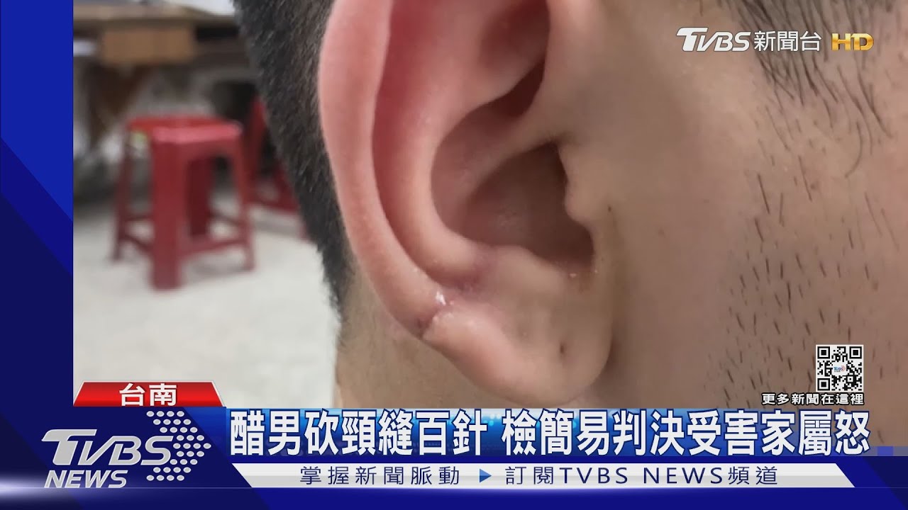 醋男砍頸43公分縫百針 檢方簡易判決受害家屬怒｜TVBS新聞