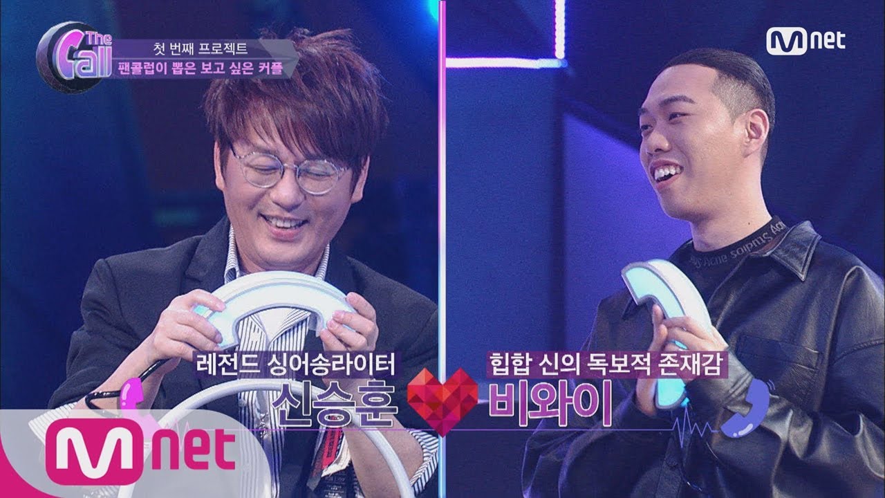 [ENG sub] The Call 역대급 만남이 진짜가 되다! 신승훈x비와이 180511 EP.2