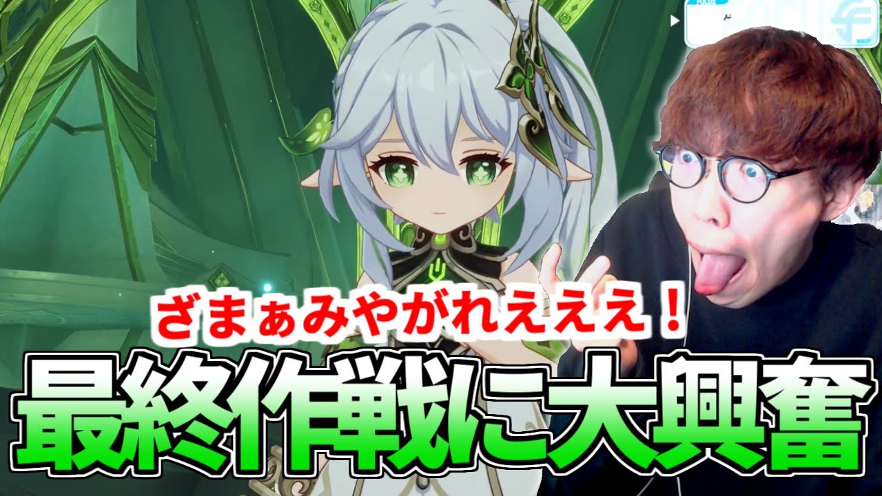 最終決戦で正義の味方とは思えない言動をするぺおる【原神】