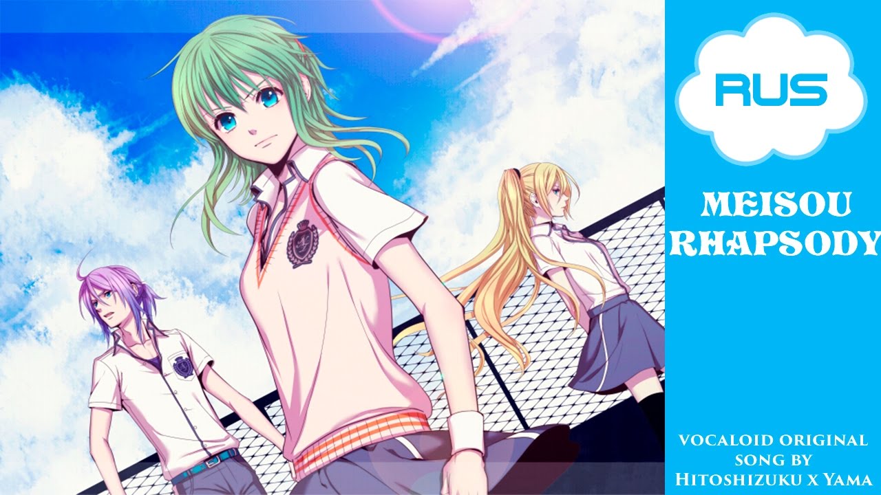 【RQCB-R1】Meisou Rhapsody【Heavenly Blue】