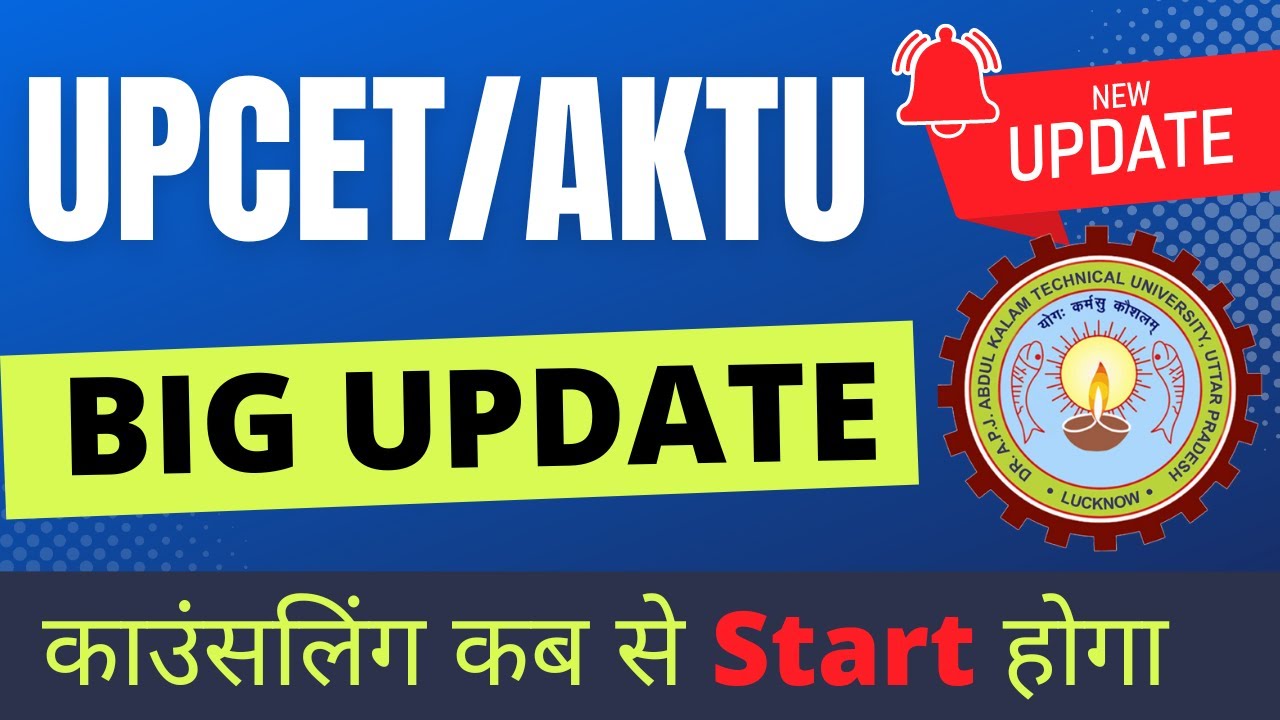 UPCET/AKTU/UPTU Counselling 2022  !  Update