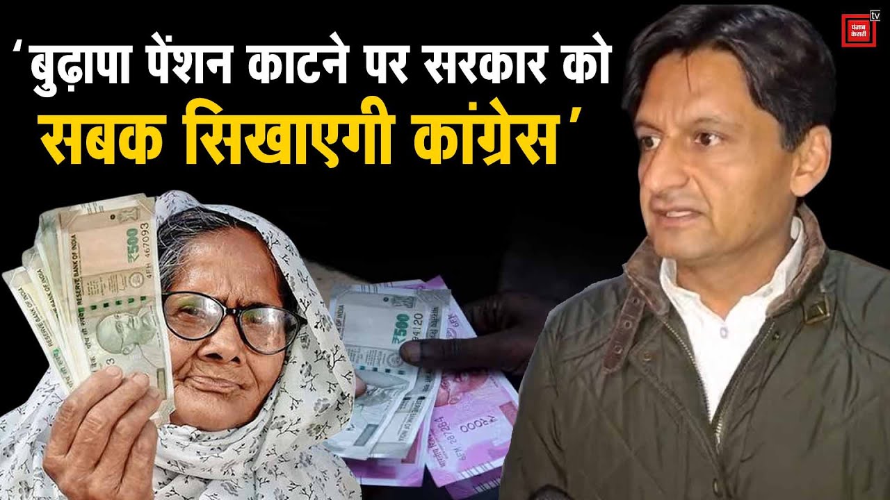 Deepender Hooda के तीखे तेवर:बुढ़ापा पेंशन काटने पर बड़े आंदोलन की चेतावनी, टैरिफ मुद्दे पर भी घेरा