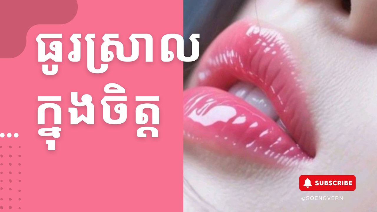 ស្ដាប់អោយគេងលកស្រួល #relaxing #travel