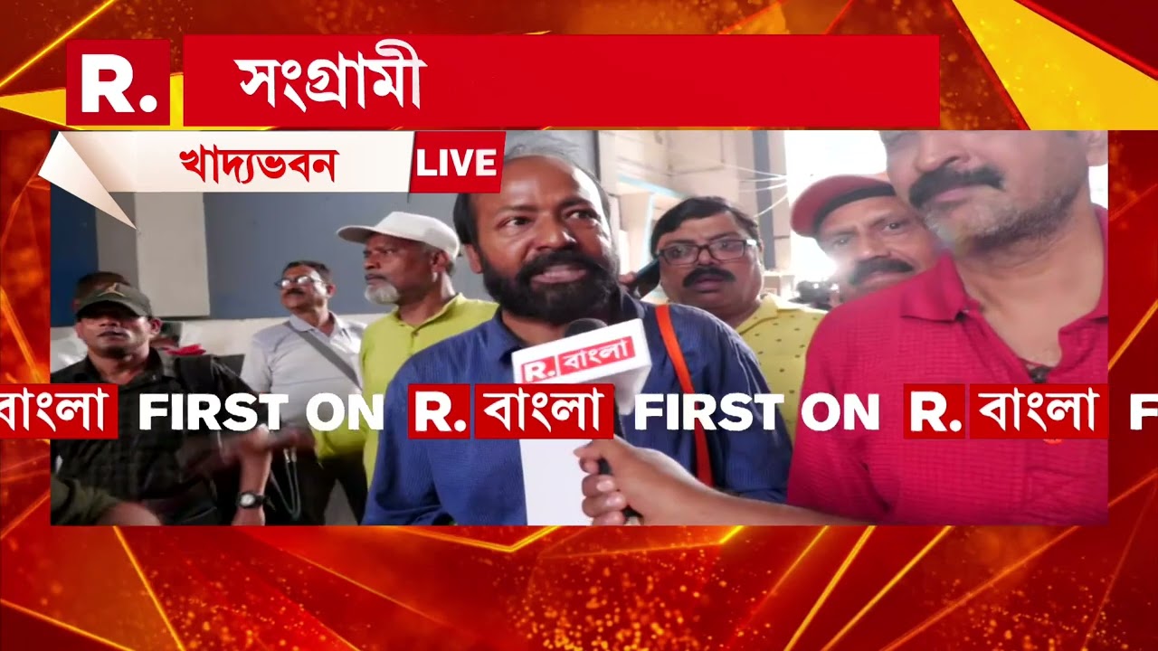 বকেয়া ডিএ-র দাবিতে নাছোড় লড়াই। বকেয়া ডিএ চেয়ে ধর্মঘট । ধর্মঘটীদের খাদ্যভবনে ঢুকতে বাধা!
