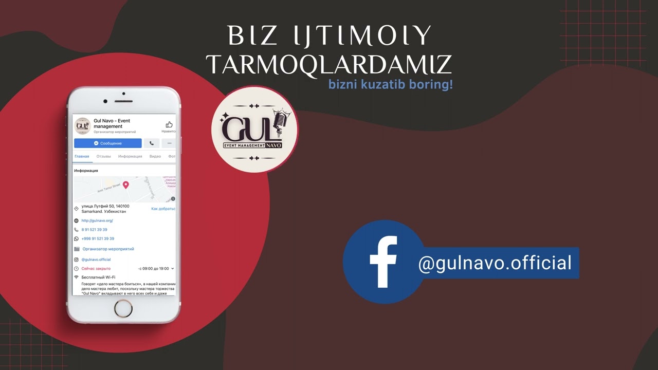 Gul NaVo (event management) | Гул Наво (Организатор мероприятий)