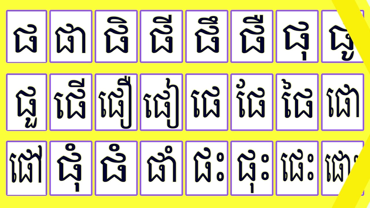#Khmer vowel# Khmer consonant#ព្យញ្ជនៈផ្សំស្រៈ # ផ​​ ផា ផិ ផី ផឹ ផឺ​ ផុ ផូ ផួ ផើ ផឿ ផៀ ផេ ផែ ផៃ ផោ