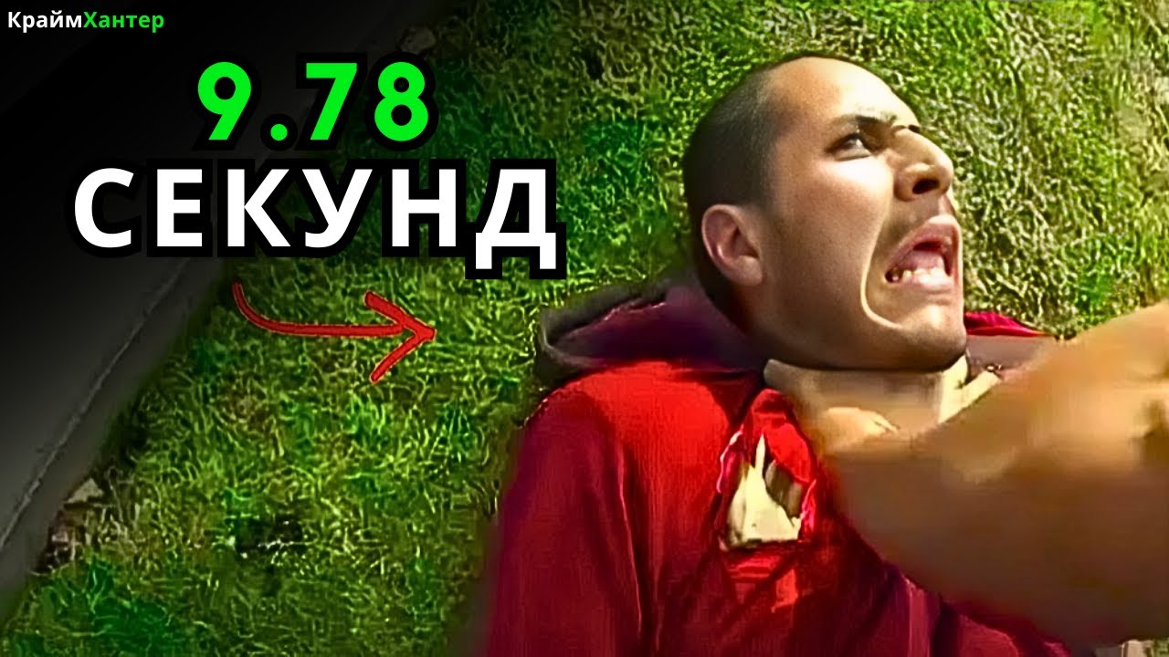 Самые БЫСТРЫЕ АРЕСТЫ в истории ПОЛИЦИИ