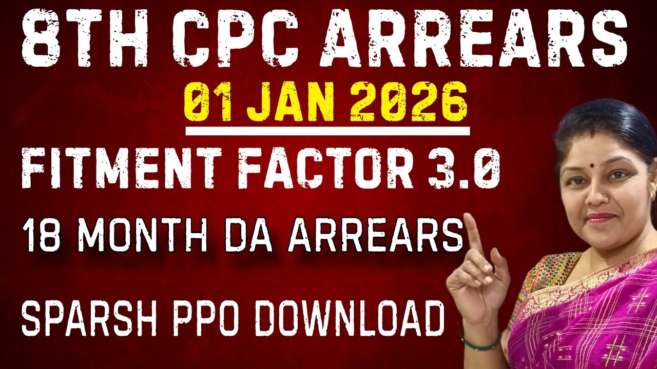 8th cpc Arrears 01 JAN 2026, 18 Month da arrears, 8th pay commission for pensioners