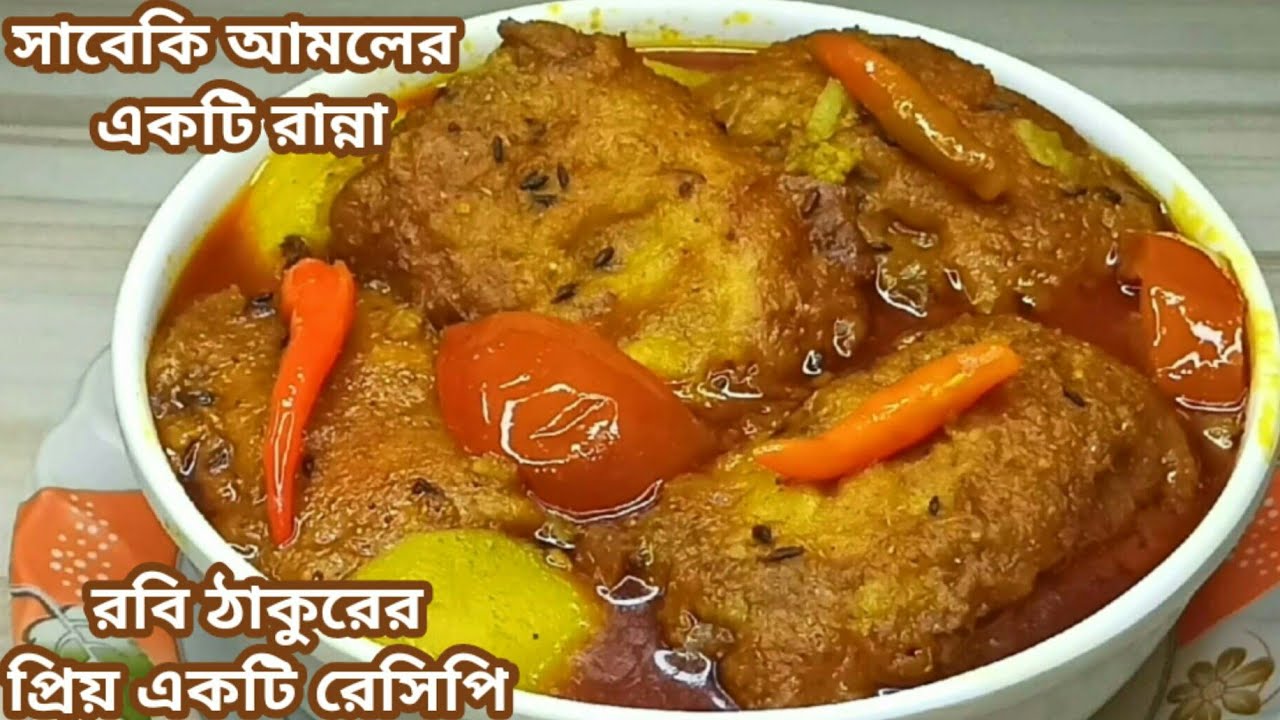 ঠাকুর বাড়ির সাবেকি রান্না|কাঁচকলার এই নিরামিষ তরকারি খেয়ে দেখুন মনে হবে মাছ খাচ্ছেন|Banana Recipe