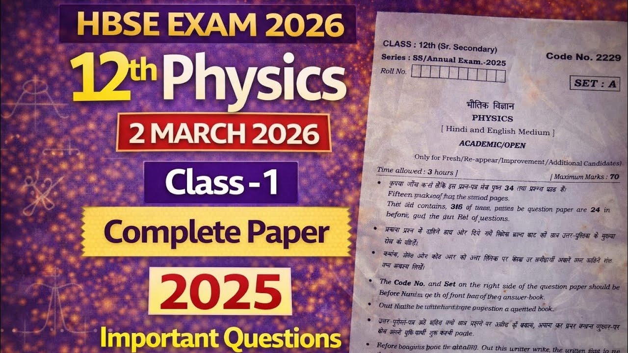 HBSE Class 12th Physics paper 2026 | Hbse 12 Physics varshik paper 2026 | 12 Physics important que..