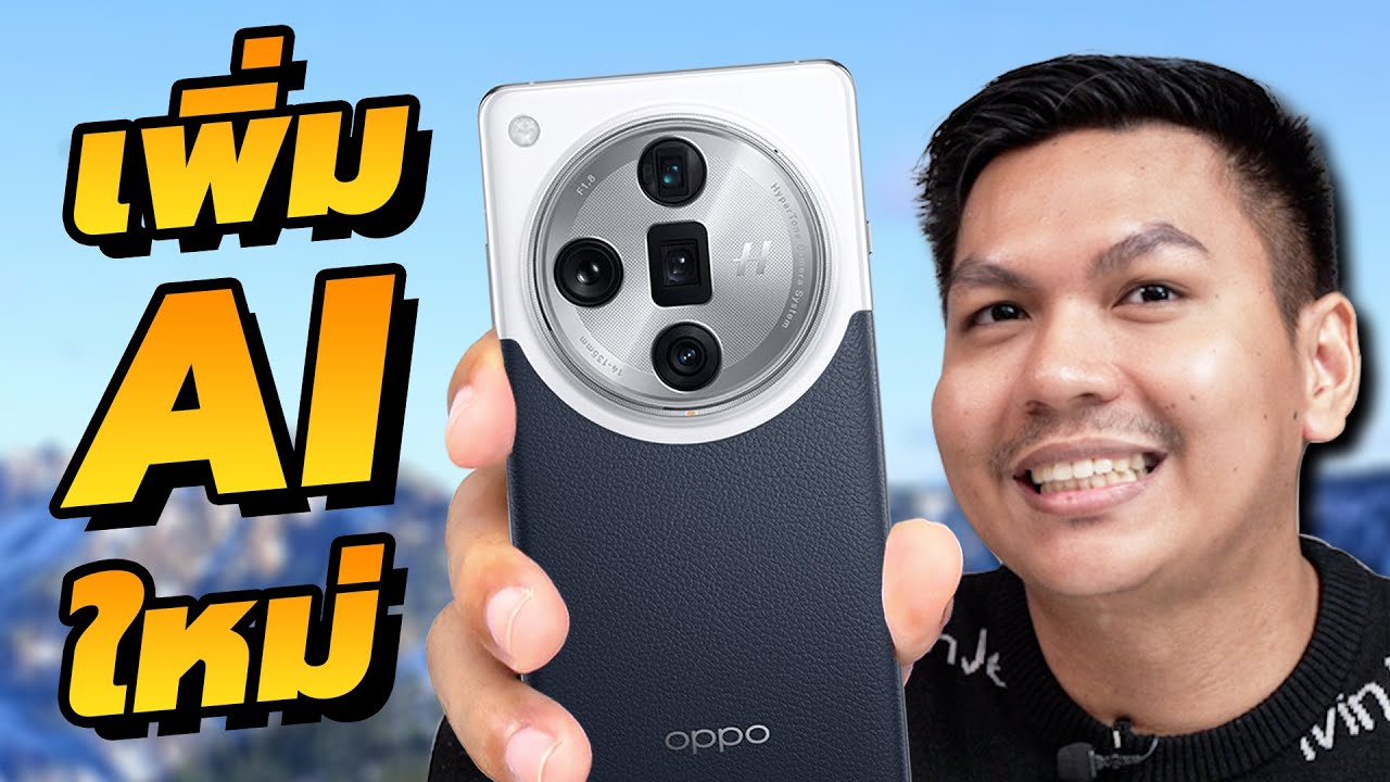 รีวิว OPPO Find X7 Ultra หลังใช้งาน 1 เดือน (เทียบ S24 Ultra และ 15 Pro Max)