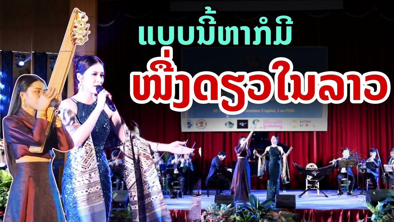 Laos: ຫາກໍມີໜື່ງດຽວໃນລາວ| เพิ่งเคยมีแบบนี้ในลาว คนลาวทำได้
