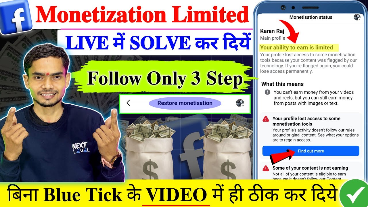 📌सिर्फ़ 5 मिनट में Earning limited वाला Problem सही करें✅|Your ability to earn is limited solve 2026