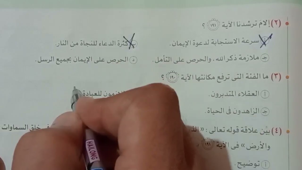 حل تدريبات نصوص نثرية على نص  من أجل حياة كريمة من كتاب الامتحان للصف الاول الثانوى الترم الاول 2025