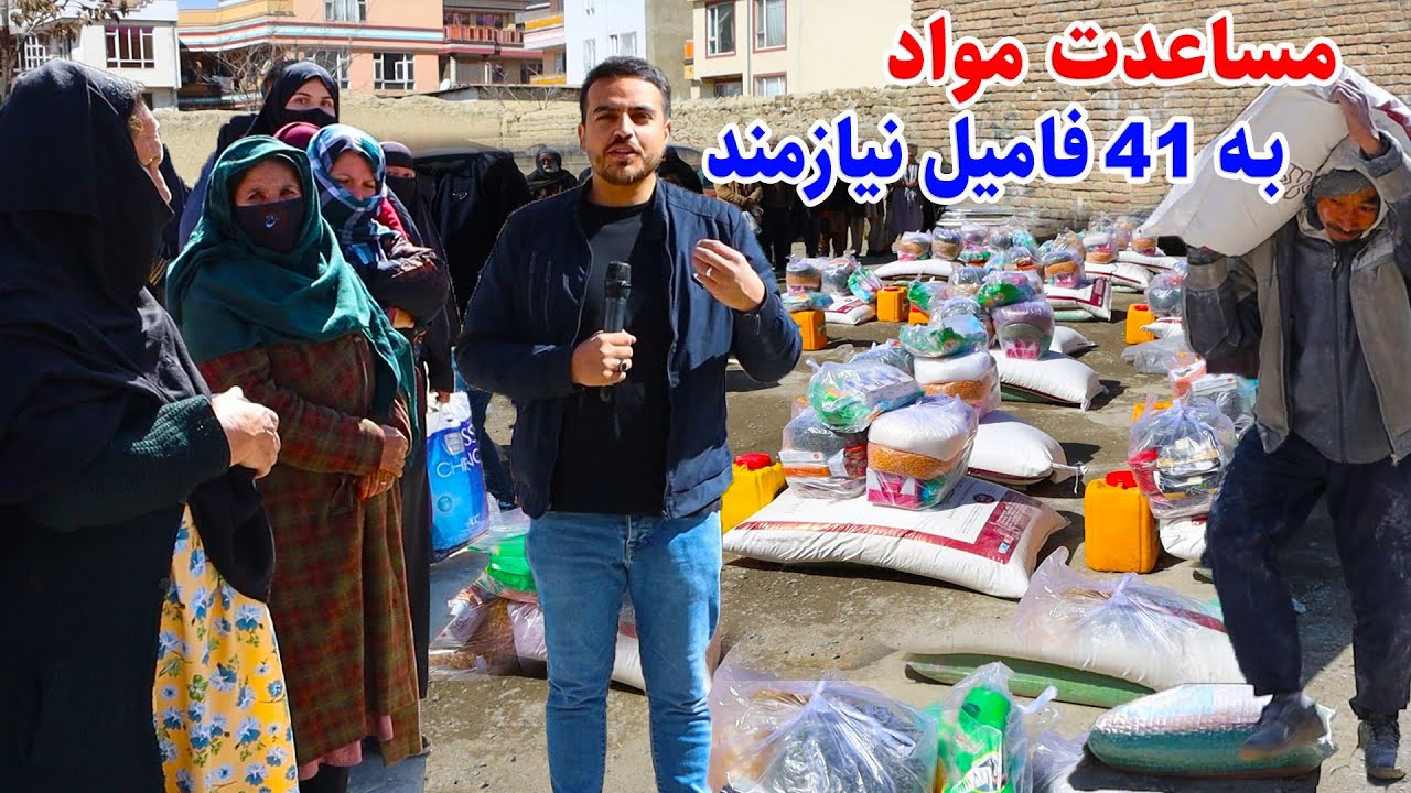 مساعدت رمضانی ضیا صالحی/ Zia's Ramadan donations to the needy
