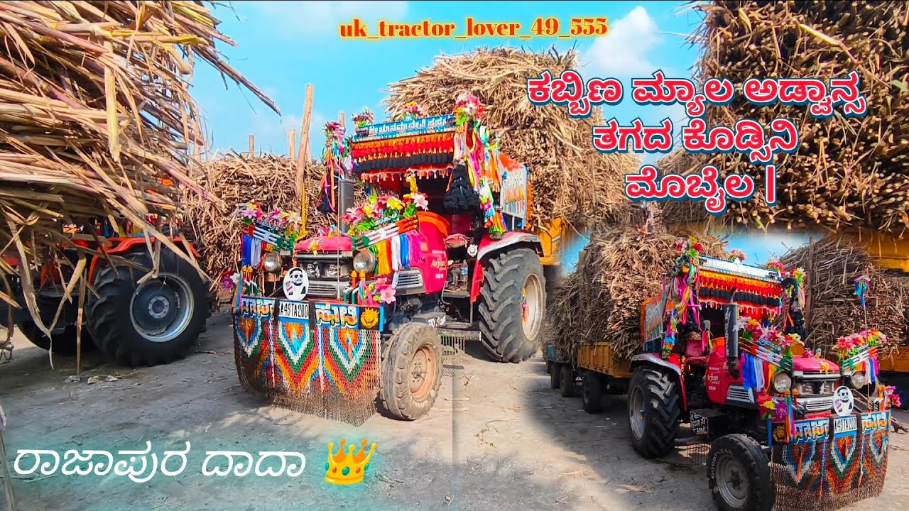 ಕಬ್ಬಿಣ ಮ್ಯಾಲ ಅಡ್ವಾನ್ಸ ತಗದ ಕೊಡ್ಸಿನಿ ಮೊಬೈಲ |📲